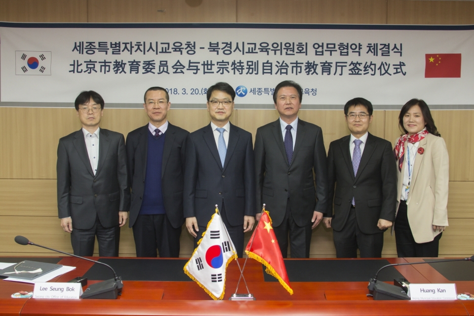 사진설명 :  20일, 중국 북경시교육위원회와 학생 국제교류 협력 강화 업무협약 체결.