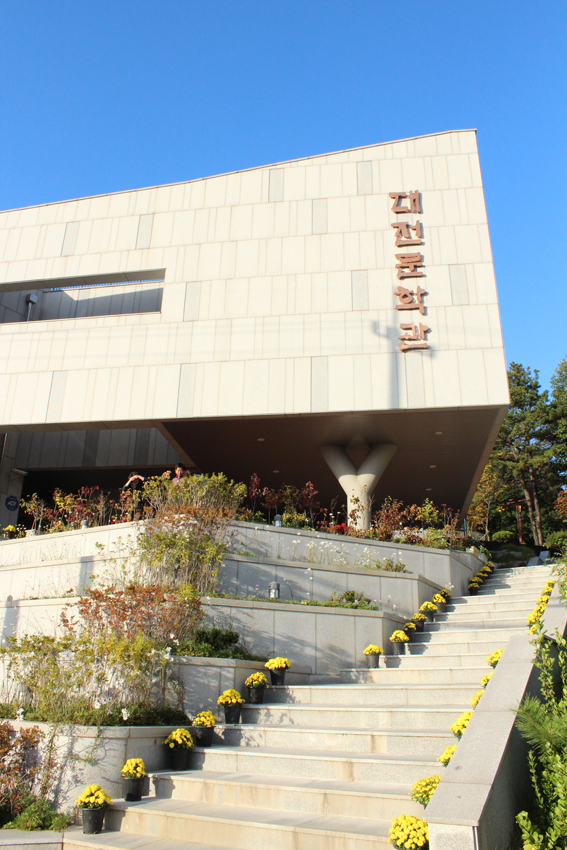 대전시 공립문학관 제1호로 지정된 대전문학관 외관