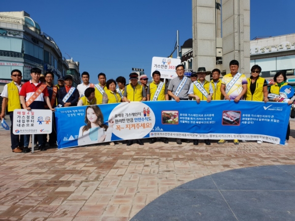한국가스안전공사 대전세종지역본부는 26일 보령 대천해수욕장 신광장에서 이동식부탁연소기 안전사용을 위한 홍보 캠페인을 전개했다.