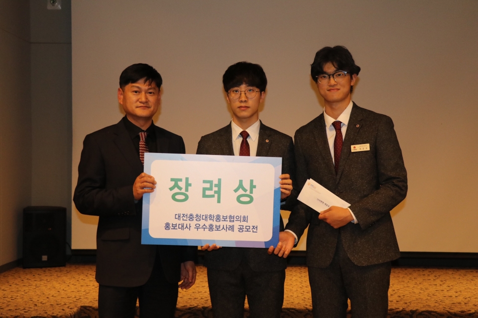 왼쪽부터 황의택 대전충청대학협의회 회장, 나사렛홍보대사 김건중, 채윤호 학생.