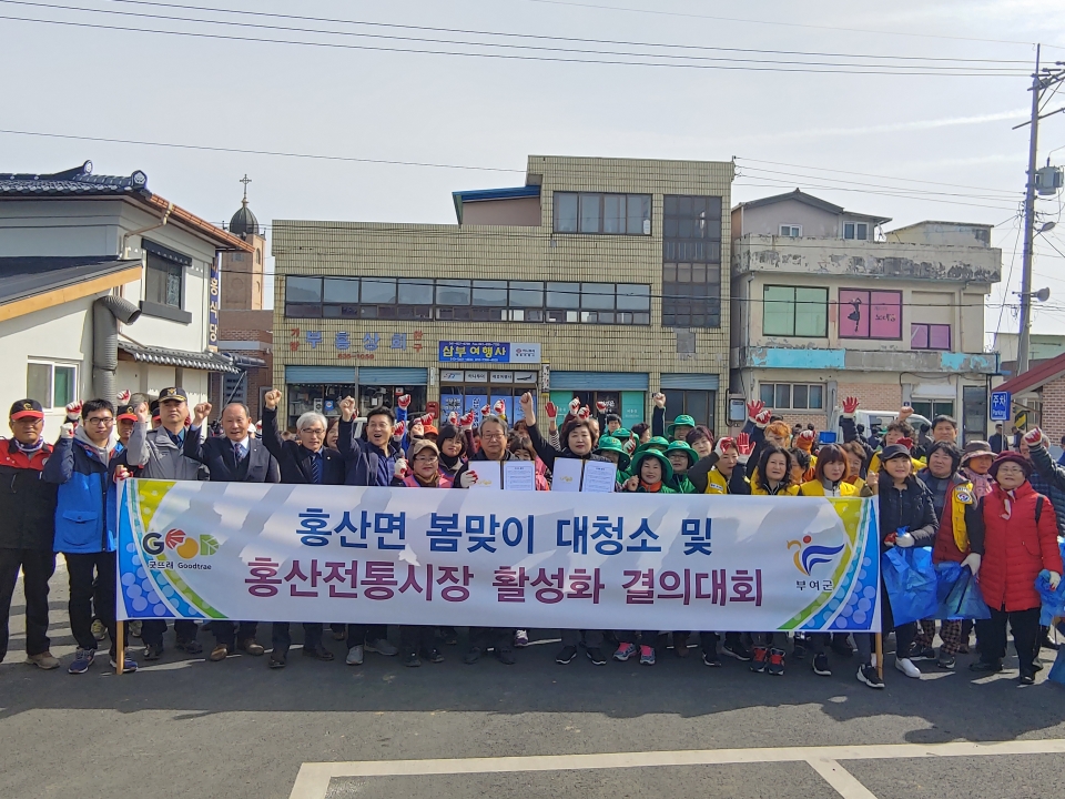 ▣ 관련사진 : 홍산 전통시장 활성화 결의대회 장면