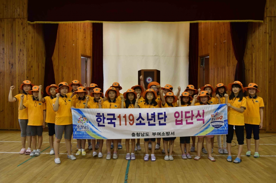 부여소방서, 2019년 한국119청소년단 모집