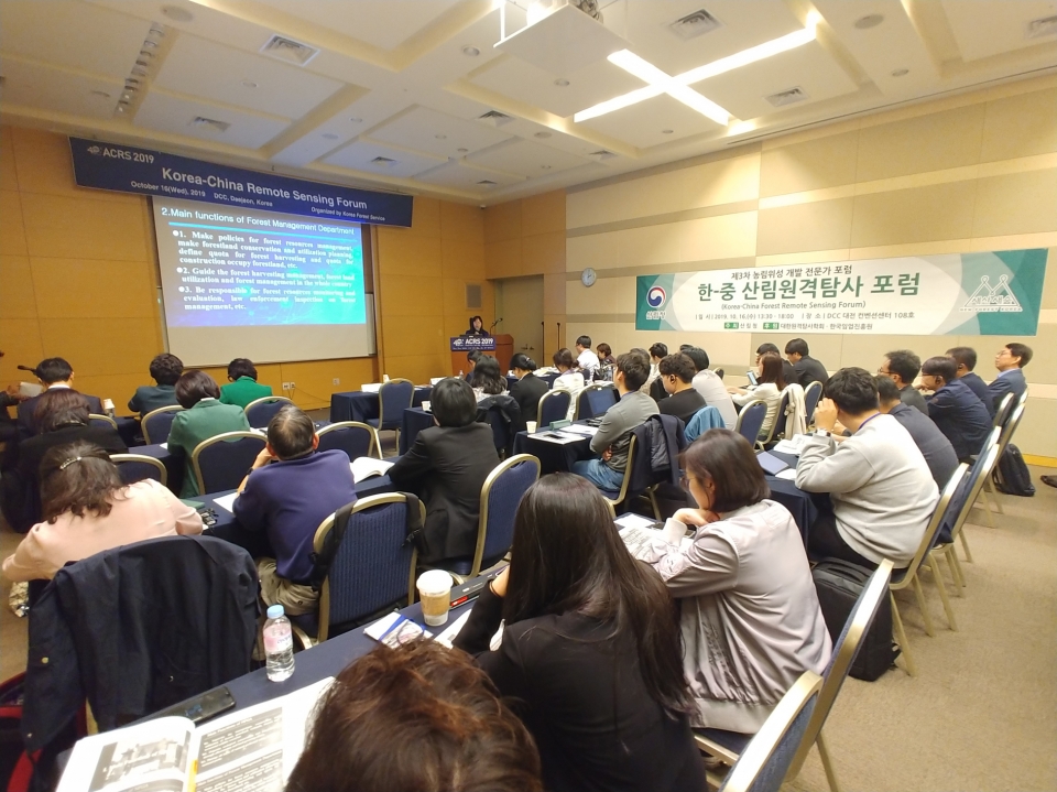 16일 대전컨벤션센터에서 개최된 2019한-중 산림원격탐사 포럼에서 중국 측 한아이후이 처장이 발표를 하고 있다.[사진=산림청 제공]