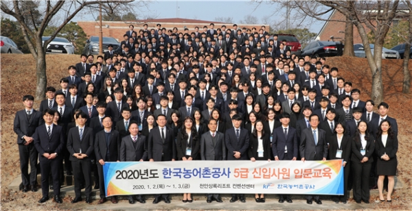 한국농어촌공사는 지난 2일과 3일 천안시에 위치한 상록리조트 컨벤션센터에서 5급 신입사원 273명에 대한 입문교육을 성공적으로 시행했다.