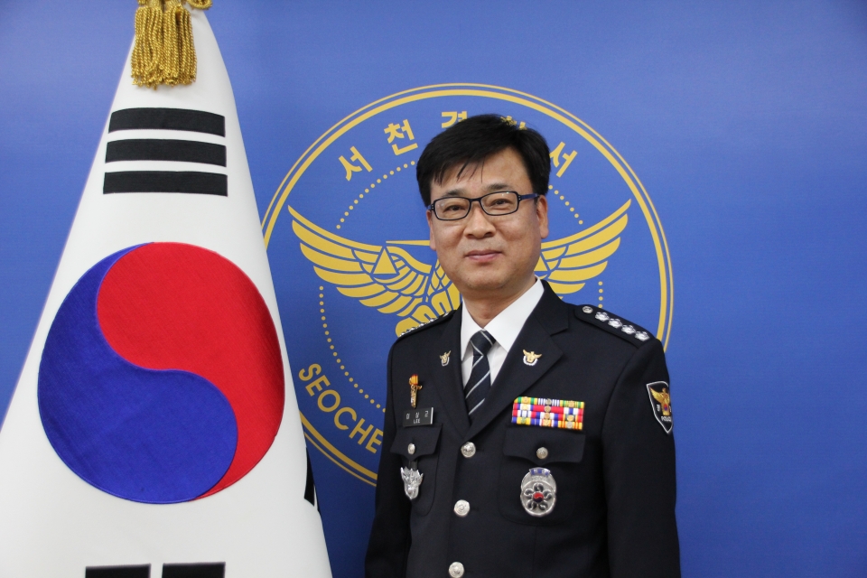 이상근 서천경찰서장