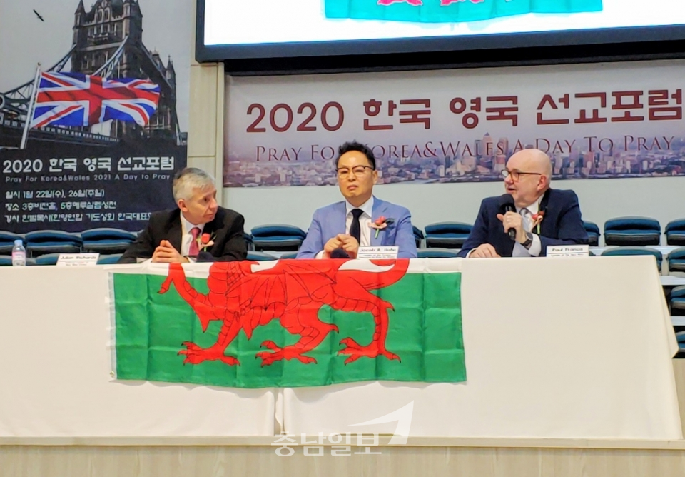 서울대치순복음교회(담임목사 한별)는 22일 ‘2020 한국 영국 선교포럼’을 가졌다.