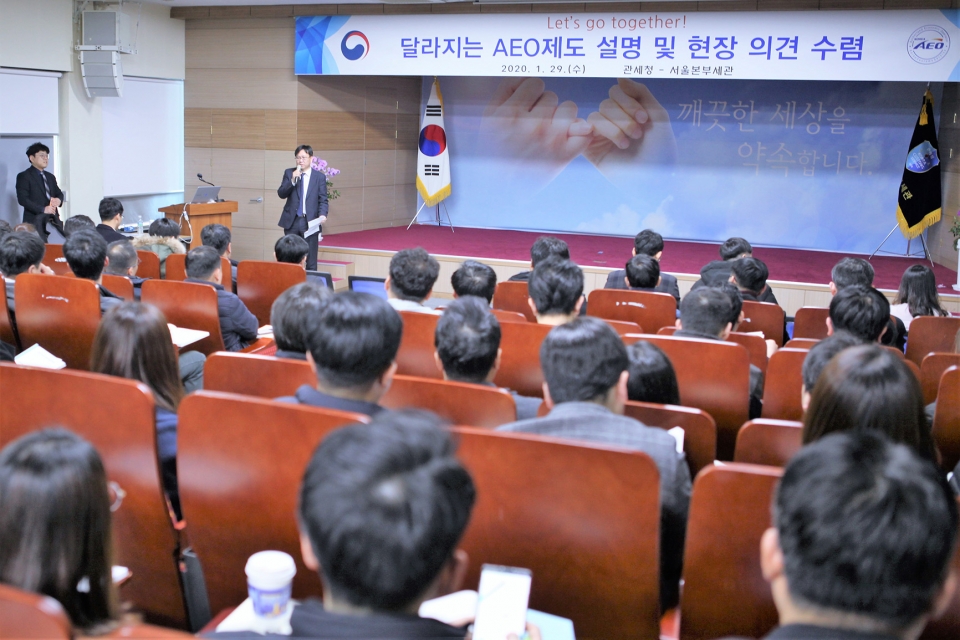 김종호 심사정책과장이 달라지는 AEO제도를 설명하고 있다.