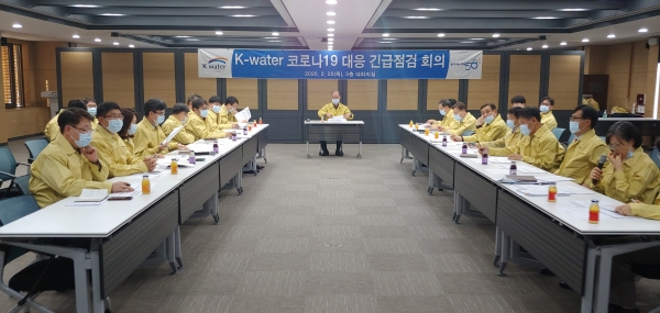 한국수자원공사 코로나19 대응 긴급점검을 실시했다. 가운데 곽수동 한국수자원공사 부사장.