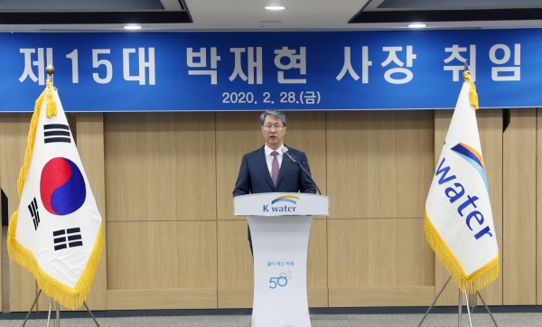 한국수자원공사 제15대 박재현 사장이 지난달 28일 대전 본사에서 취임했다.