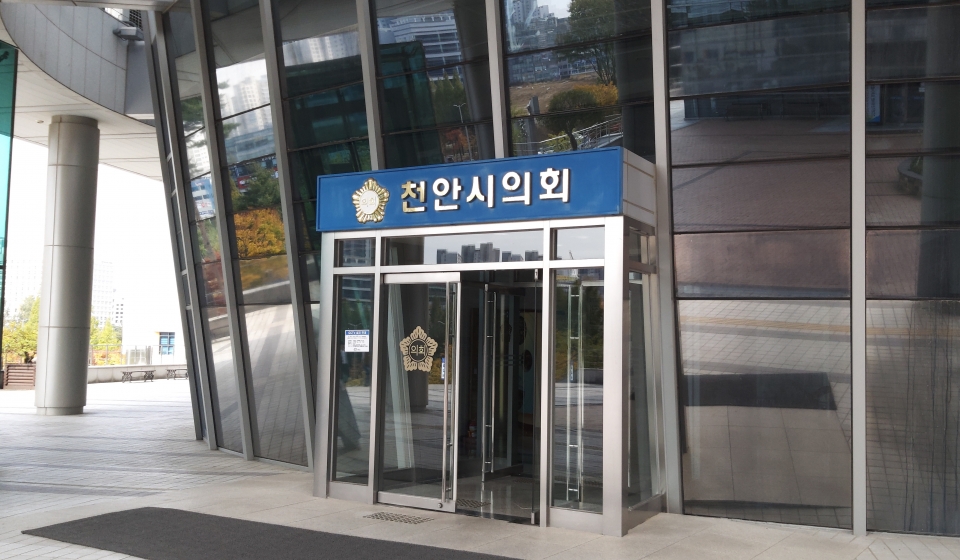 천안시의회./충남일보 김형태 기자