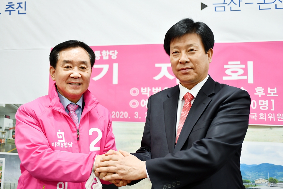 박범인 (전)국장, 27일 미래통합당 논산계룡금산 지역구에 입당