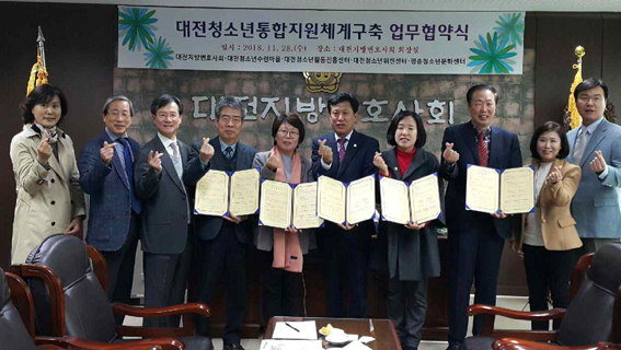 대전지방변호사회와 대전청소년수련마을 등 5개 기관은 28일 청소년 지원체계 구축을 위한 업무협약을 맺었다.