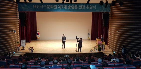 송영동 제7대 대전서구문화원장이 27일 취임식을 갖고 업무에 들어갔다.