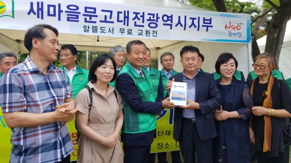 새마을문고대전광역시지부는 대전문예마을에 문학지 180권을 기증 했다.