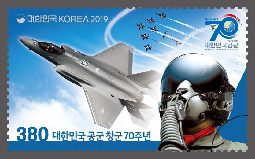 ‘대한민국 공군 창군 70주년 기념우표’ 의 모습. 푸른 하늘을 배경으로 비상하는 F-35A와 전투조종사, 태극무늬를 그리고 있는 블랙이글스의 모습을 담았다.[사진=대한민국 공군 제공]