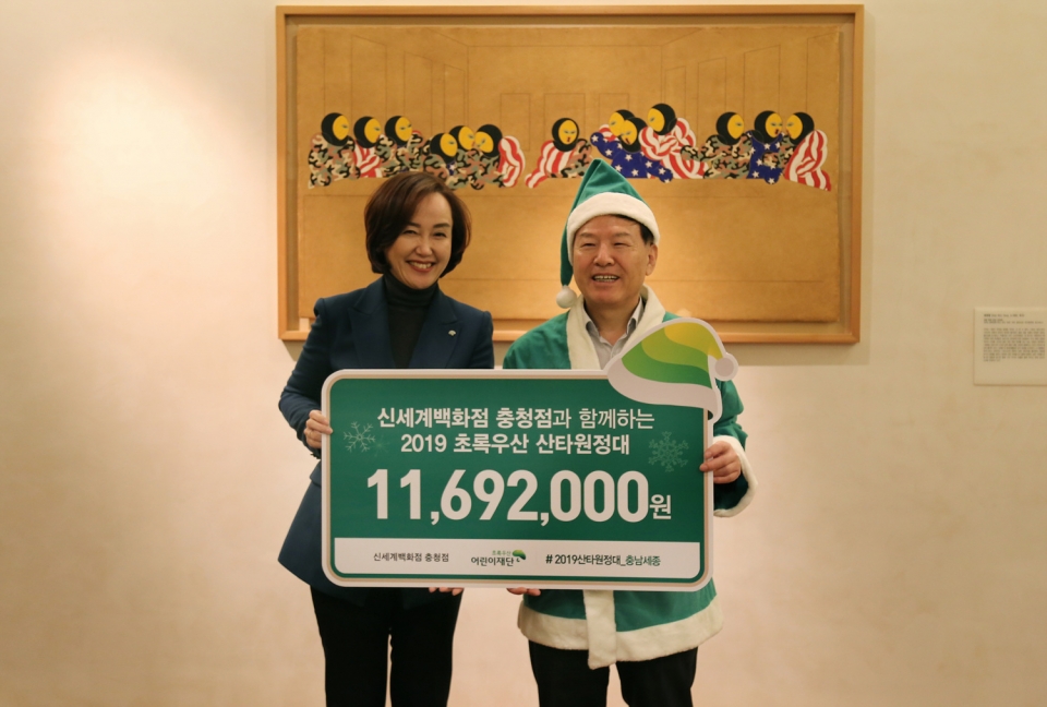 (주)아라리오와 초록우산 어린이재단이 함께한 '2019 초록우산 산타원정대' 기부금 전달식