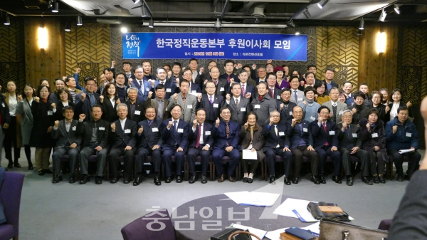 ▲한국정직운동본부 후원 이사회 발족식에서 단체 사진을 촬영하고 있다.
