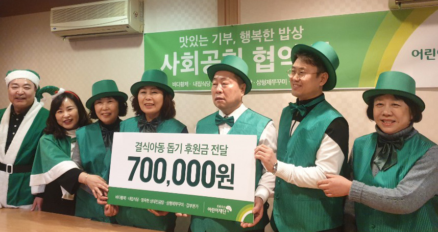 초록우산어린이재단 대전지역본부 박미애 본부장님(왼쪽 두 번째), 최병옥 홍보대사(왼쪽 첫 번째)와 후원업체 대표들이 기념 촬영을 하고 있다.