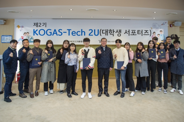 한국가스기술공사는 20일 대전 본사에서 KOGAS-Tech 2U (대학생 서포터즈) 제2기 위촉식을 갇고 기념촬영을 하고있다.
