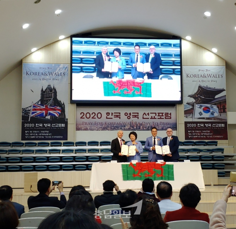 서울대치순복음교회(담임목사 한별)는 22일 ‘2020 한국 영국 선교포럼’을 가졌다.