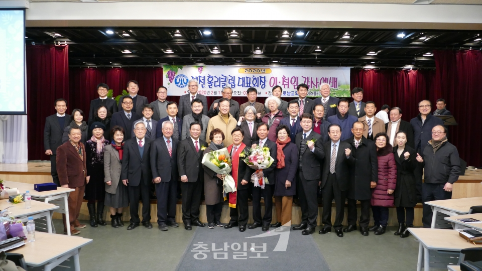 2020년도 대전홀리클럽 대표회장 이.취임 감사예배에서 단체사진을 찍고 있다.