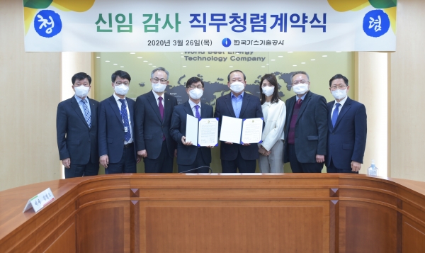 한국가스기술공사는 26일 정기 이사회에서 신임 감사 직무청렴계약 체결식을 개최했다.