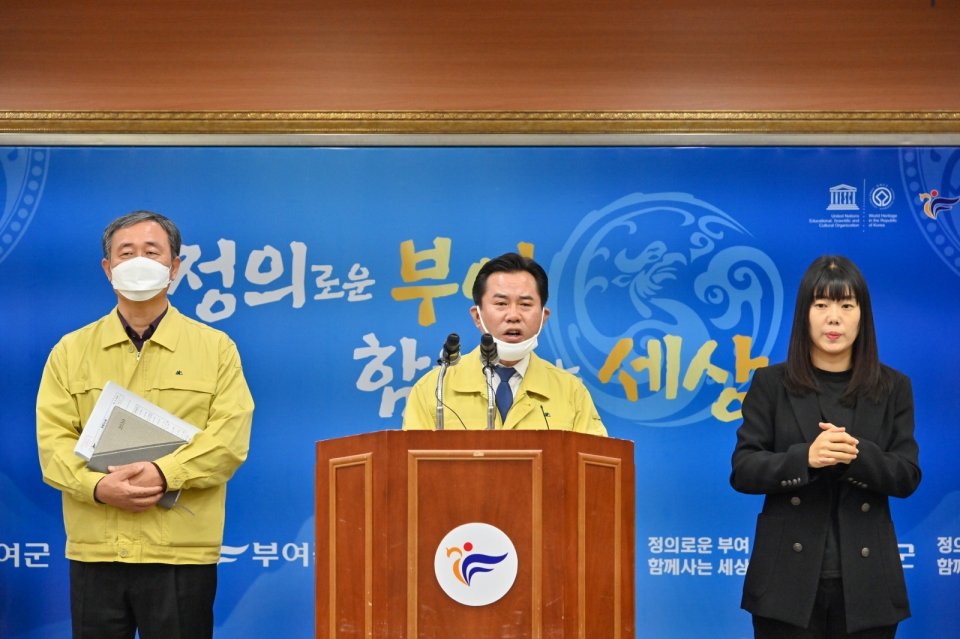 ▣ 관련사진 : 박정현 군수 3일 기자회견 장면