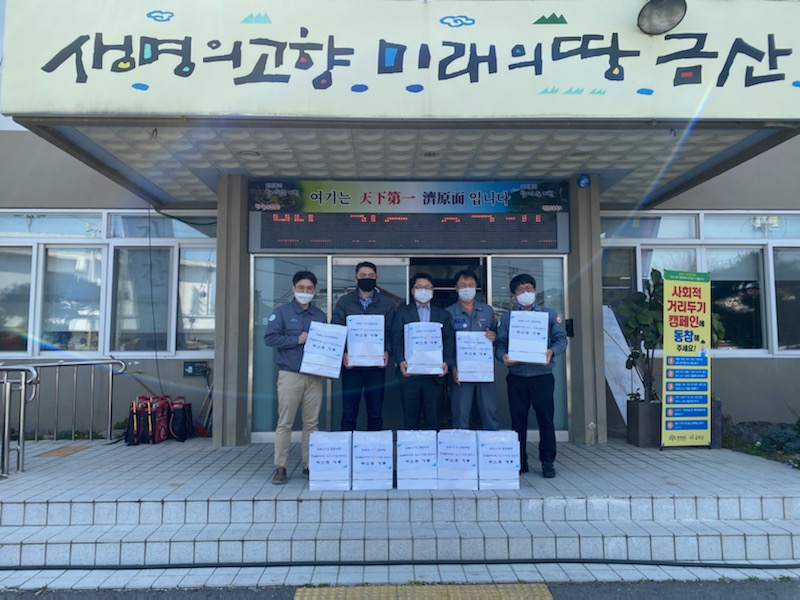 한국타이어 금산공장 개선동아리 마스크 전달 모습