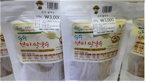 로컬에서 판매되는 현미쌀국수 제품.